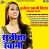 About Sunita Swami Hits Song Song